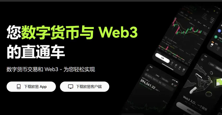 欧易安卓版官方App下载网站 | 欧易中文官方App下载平台